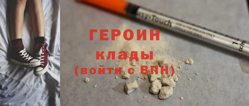 мега ССЫЛКА  Алексин  Героин Heroin 