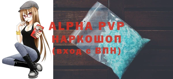 ALPHA PVP Горнозаводск