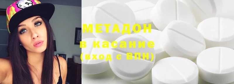 купить наркотик  Алексин  Метадон methadone 