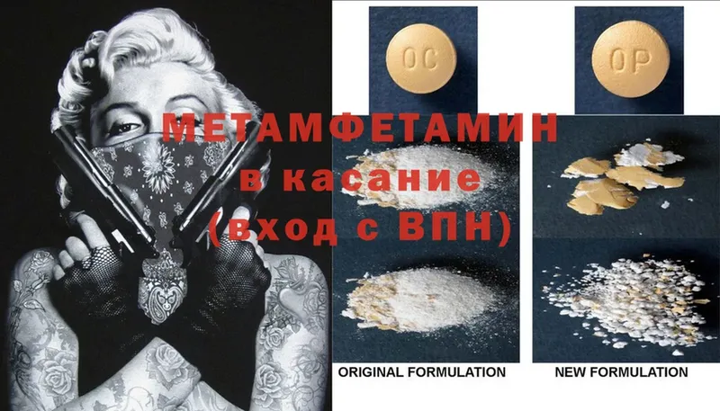 Первитин Methamphetamine  omg tor  Алексин 